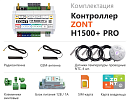 ZONT H1500+ Pro Универсальный GSM / Wi-Fi / Etherrnet контроллер с доставкой в Люберцы