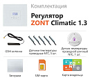 ZONT Climatic 1.3 Погодозависимый автоматический GSM / Wi-Fi регулятор (1 ГВС + 3 прямых/смесительных) с доставкой в Люберцы