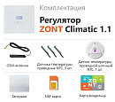 ZONT Climatic 1.1 Погодозависимый автоматический GSM / Wi-Fi регулятор (1 ГВС + 1прямой/смесительный) с доставкой в Люберцы