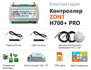 ZONT H700+ Pro Универсальный GSM / Wi-Fi контроллер с доставкой в Люберцы