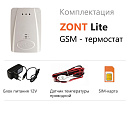 ZONT LITE GSM-термостат без веб-интерфейса (SMS, дозвон) с доставкой в Люберцы
