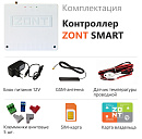 ZONT SMART Отопительный GSM контроллер на стену и DIN-рейку с доставкой в Люберцы